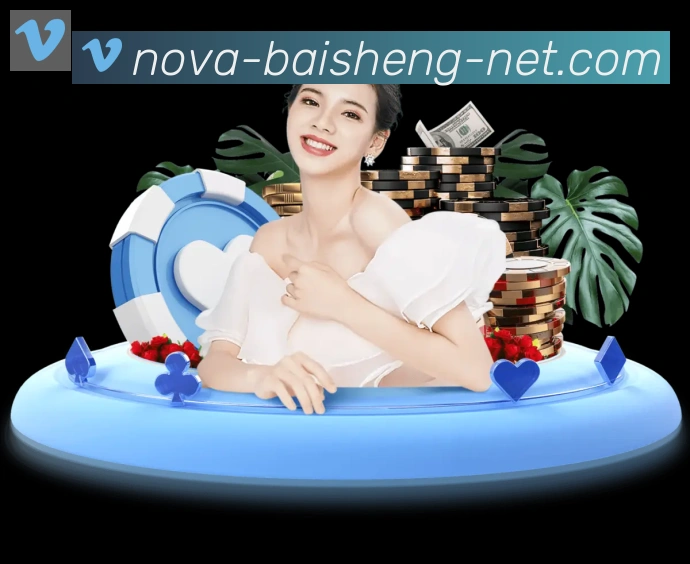 百胜棋牌发展历程